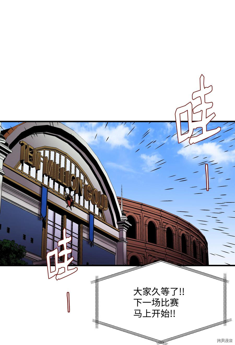 8级魔法师的重生[拷贝漫画]韩漫全集-第40话无删减无遮挡章节图片 