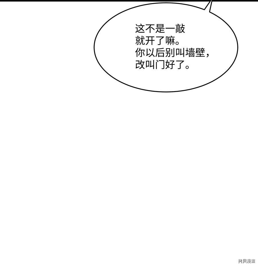 8级魔法师的重生[拷贝漫画]韩漫全集-第40话无删减无遮挡章节图片 