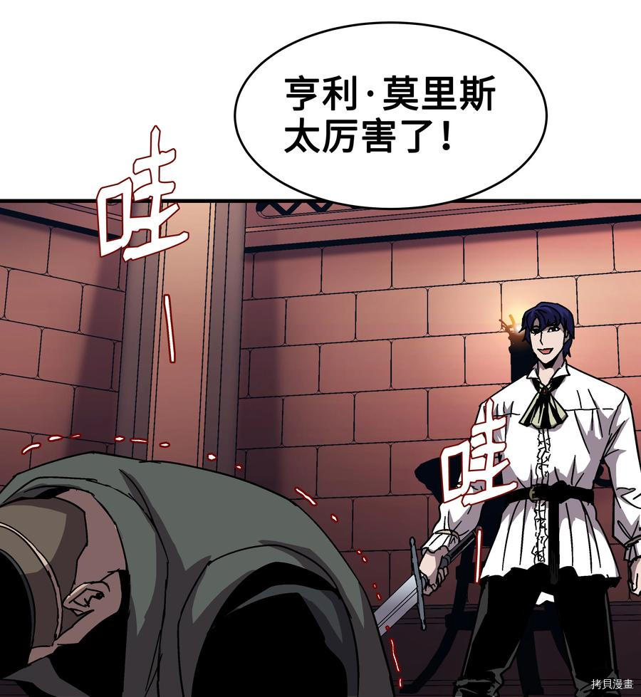 8级魔法师的重生[拷贝漫画]韩漫全集-第40话无删减无遮挡章节图片 