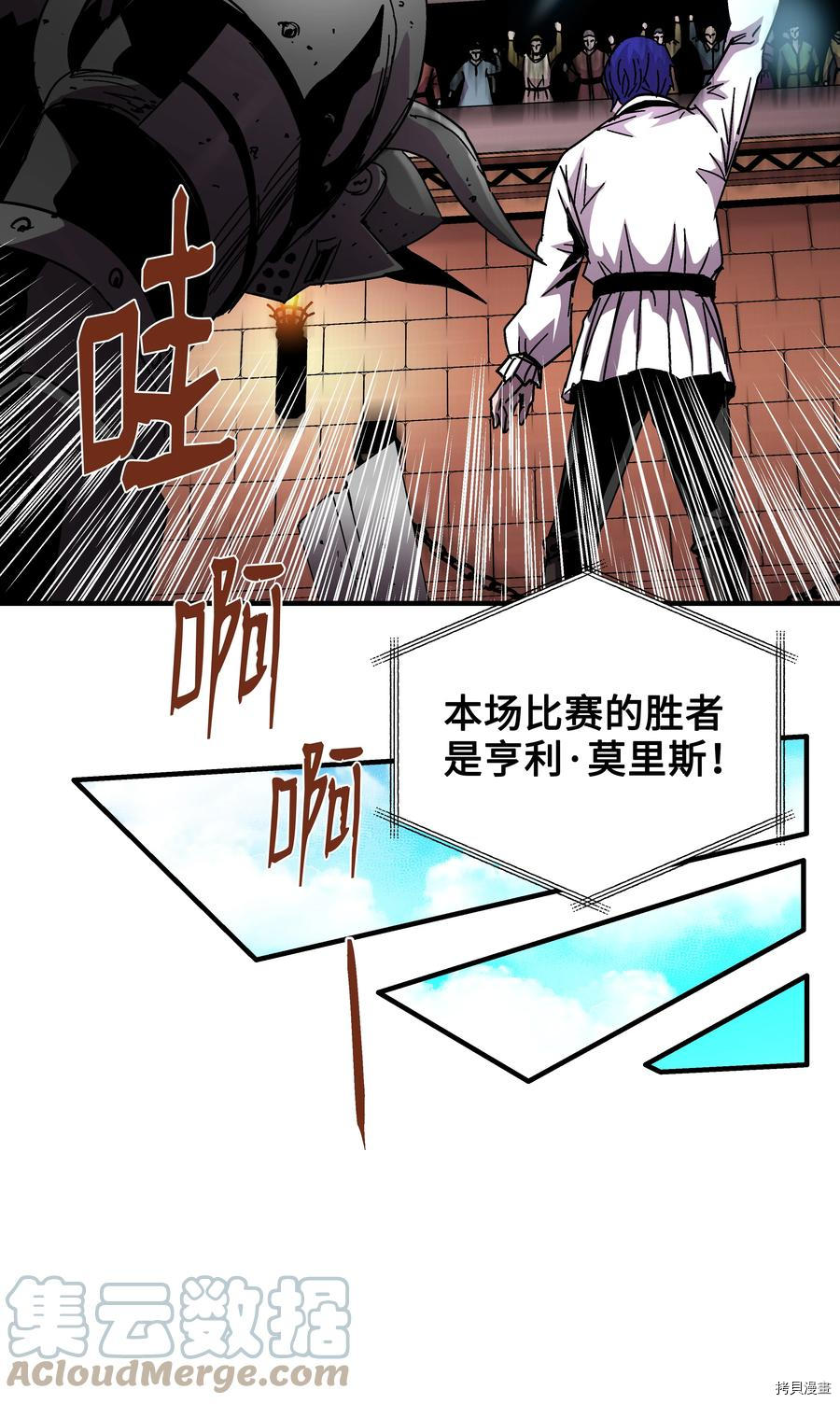 8级魔法师的重生[拷贝漫画]韩漫全集-第40话无删减无遮挡章节图片 