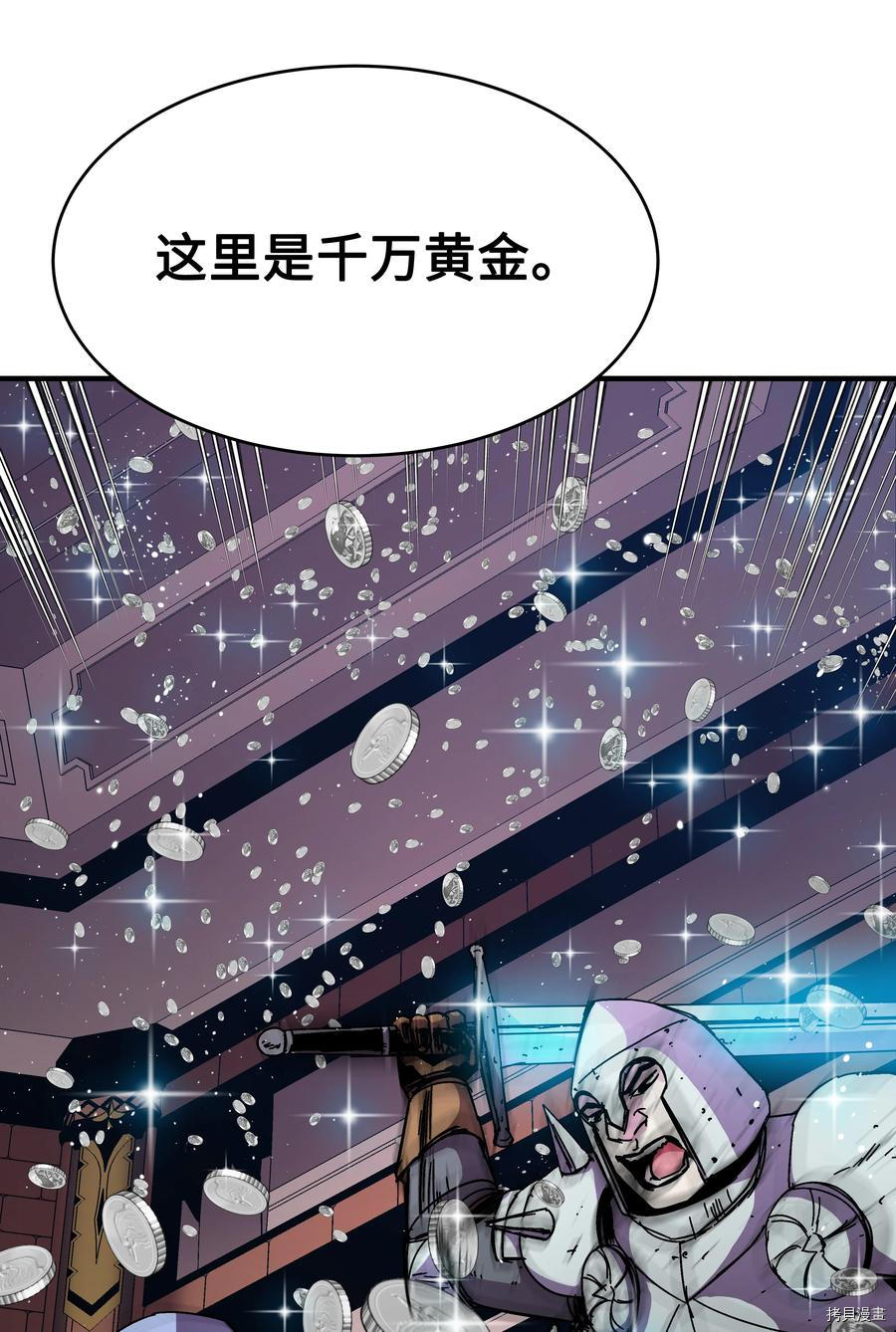 8级魔法师的重生[拷贝漫画]韩漫全集-第40话无删减无遮挡章节图片 