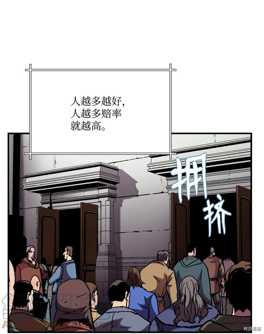 8级魔法师的重生[拷贝漫画]韩漫全集-第40话无删减无遮挡章节图片 