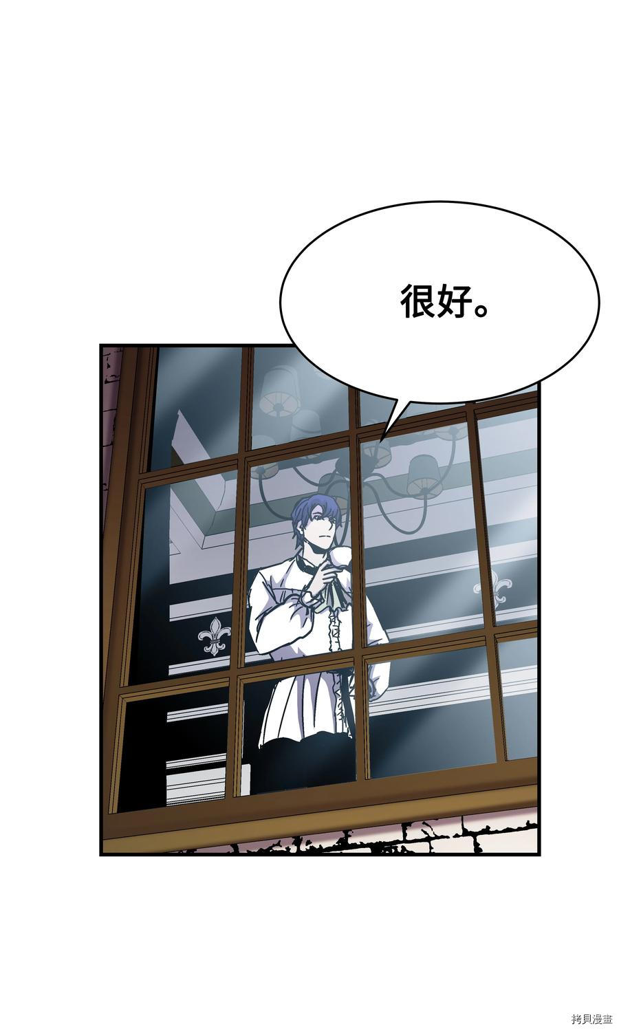 8级魔法师的重生[拷贝漫画]韩漫全集-第40话无删减无遮挡章节图片 