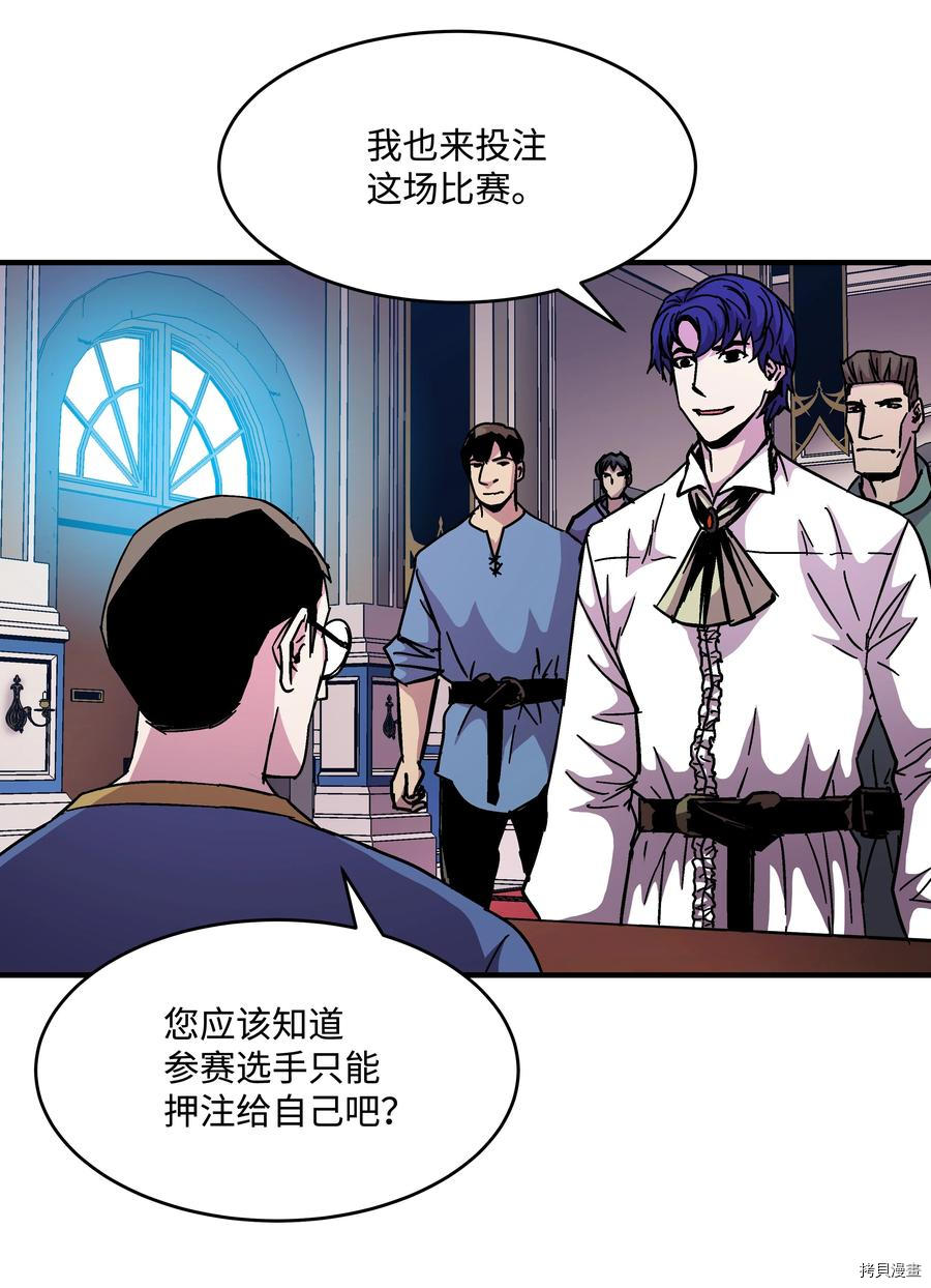 8级魔法师的重生[拷贝漫画]韩漫全集-第41话无删减无遮挡章节图片 