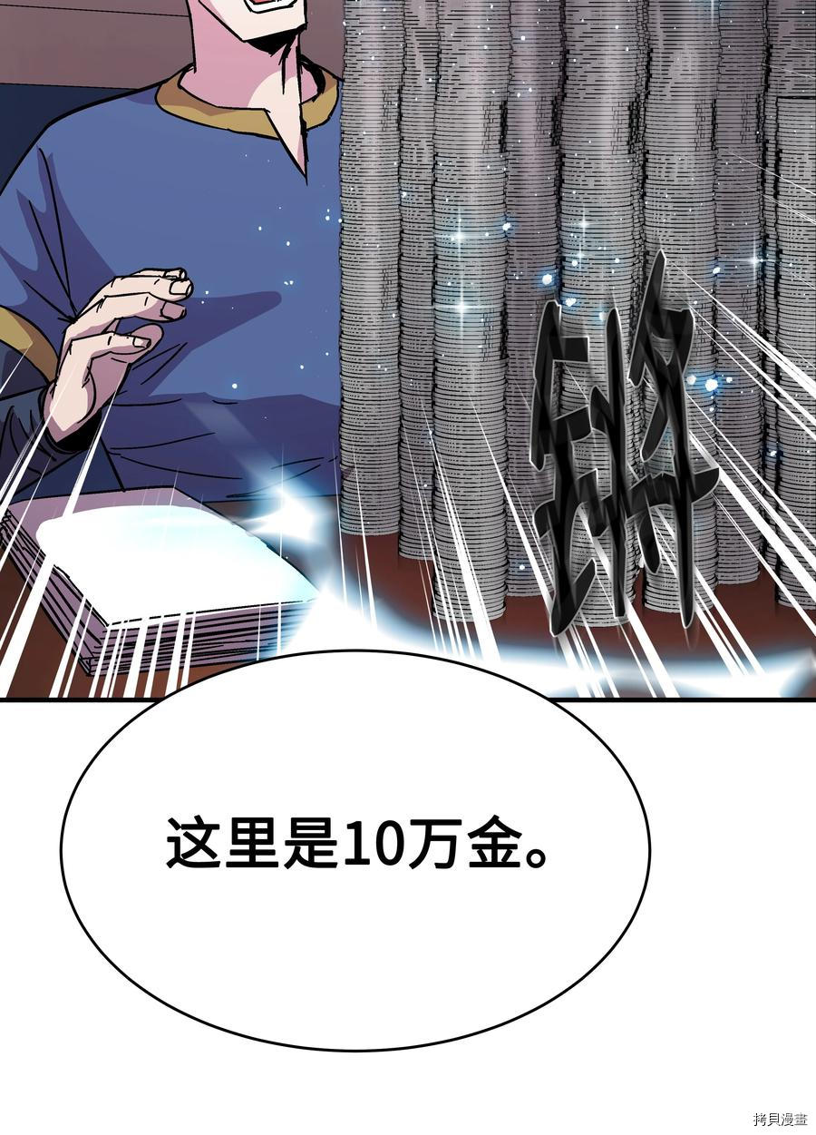 8级魔法师的重生[拷贝漫画]韩漫全集-第41话无删减无遮挡章节图片 