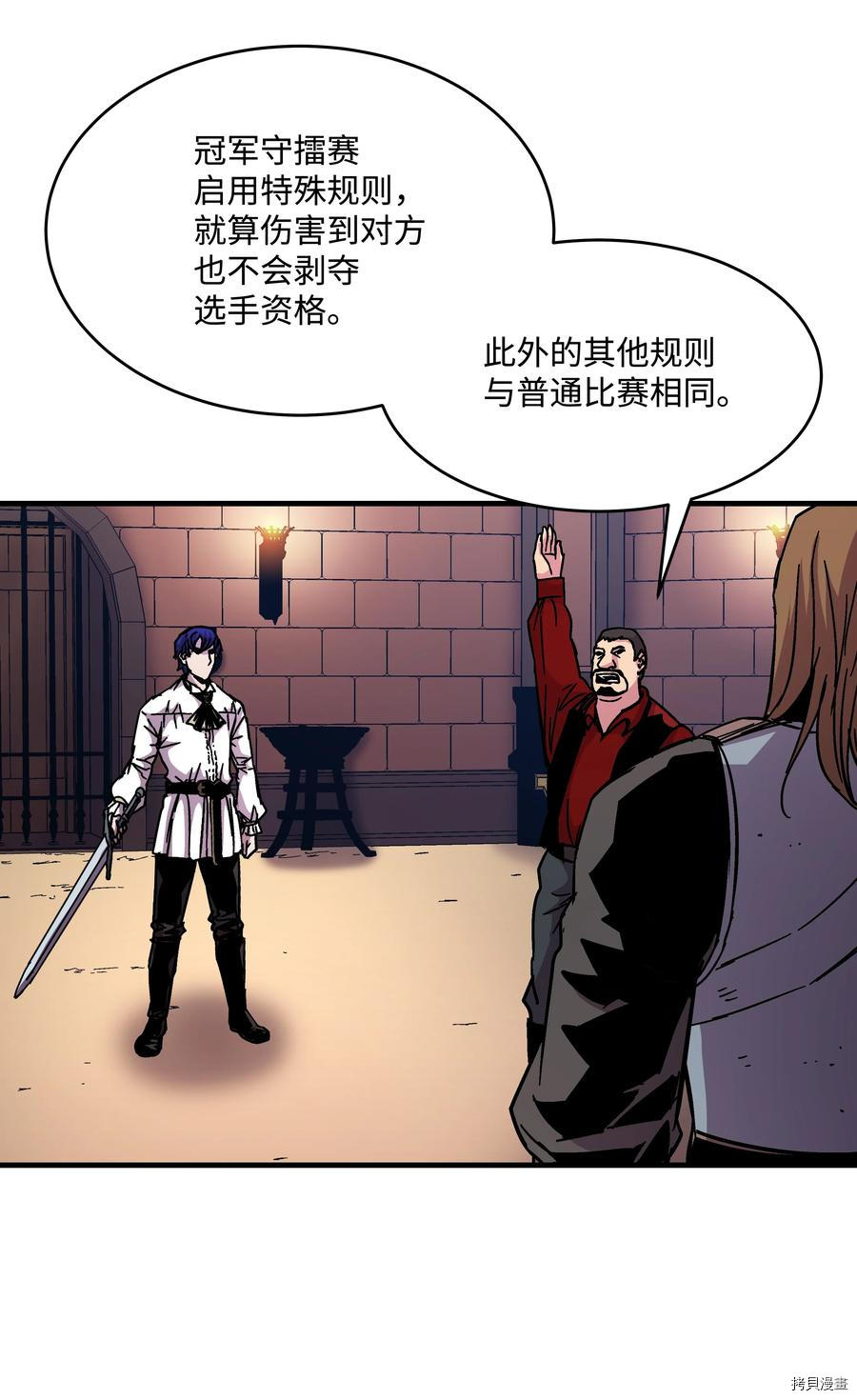 8级魔法师的重生[拷贝漫画]韩漫全集-第41话无删减无遮挡章节图片 