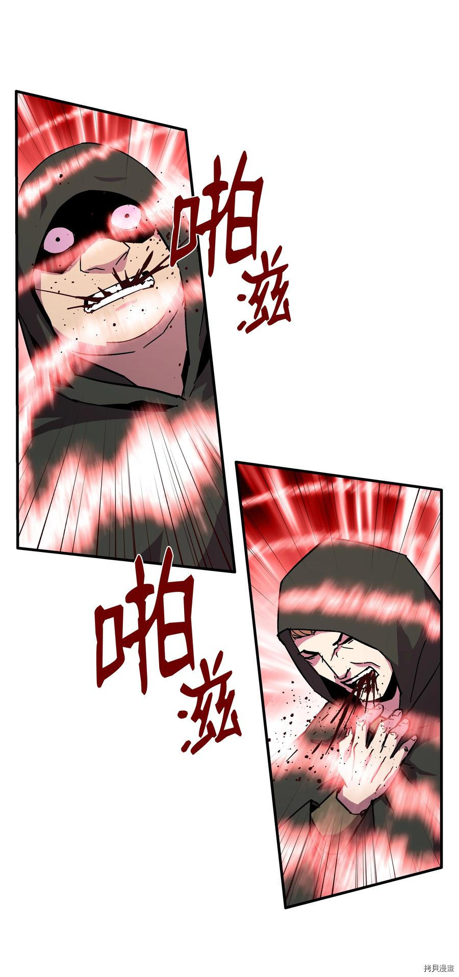 8级魔法师的重生[拷贝漫画]韩漫全集-第41话无删减无遮挡章节图片 