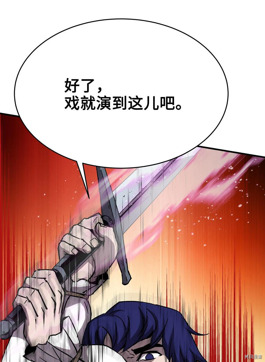 8级魔法师的重生[拷贝漫画]韩漫全集-第41话无删减无遮挡章节图片 