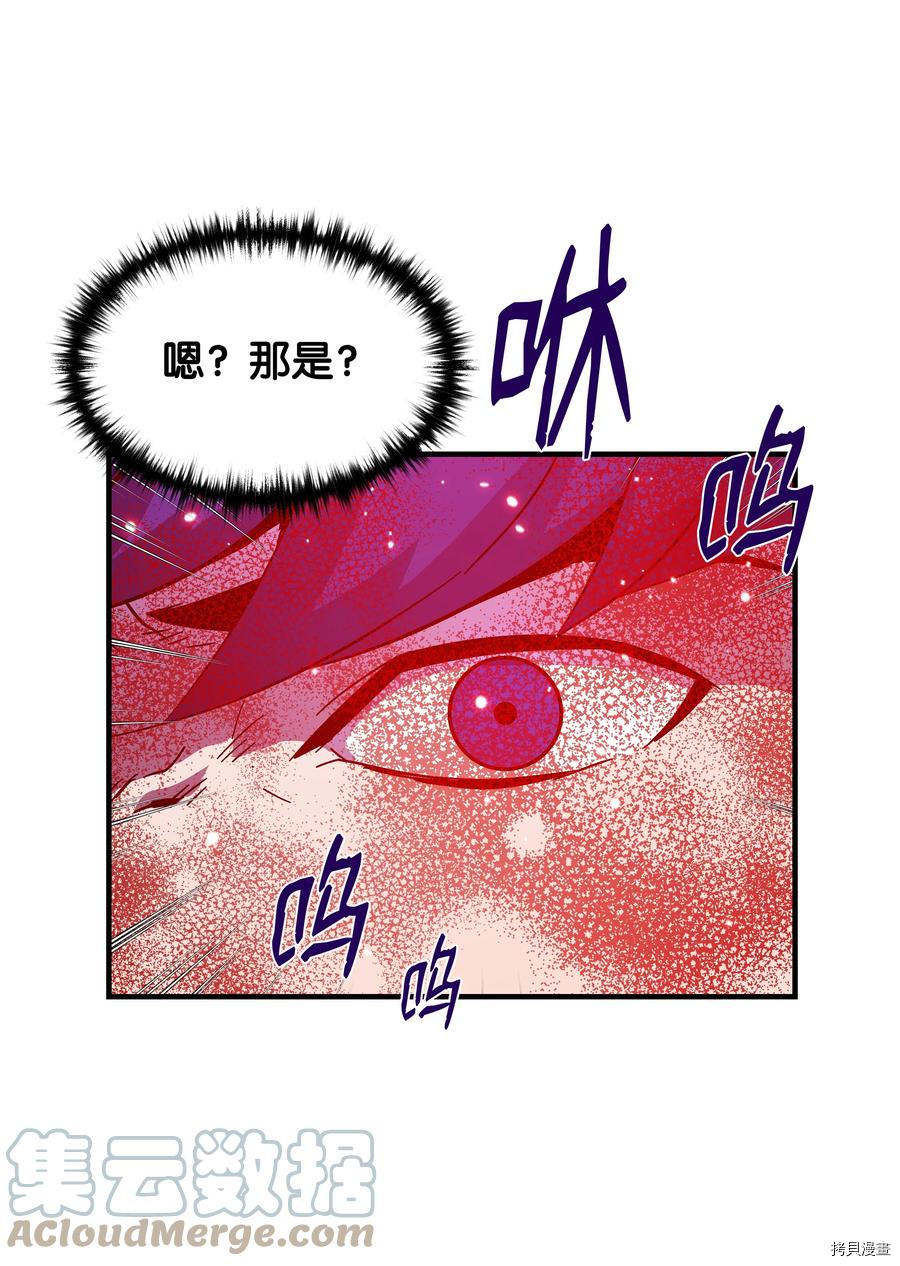 8级魔法师的重生[拷贝漫画]韩漫全集-第41话无删减无遮挡章节图片 