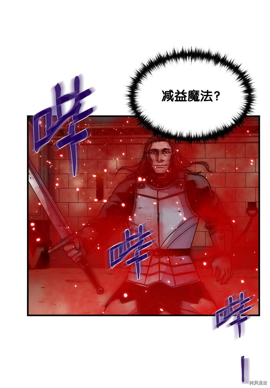 8级魔法师的重生[拷贝漫画]韩漫全集-第41话无删减无遮挡章节图片 