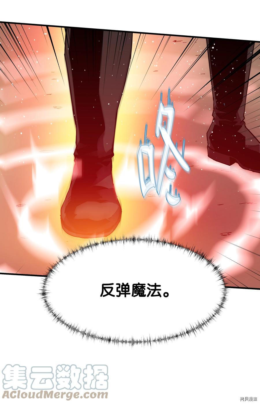 8级魔法师的重生[拷贝漫画]韩漫全集-第41话无删减无遮挡章节图片 