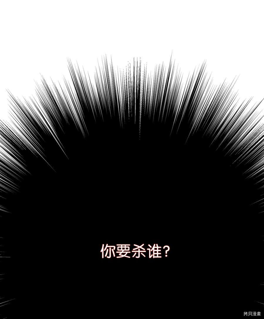 8级魔法师的重生[拷贝漫画]韩漫全集-第41话无删减无遮挡章节图片 