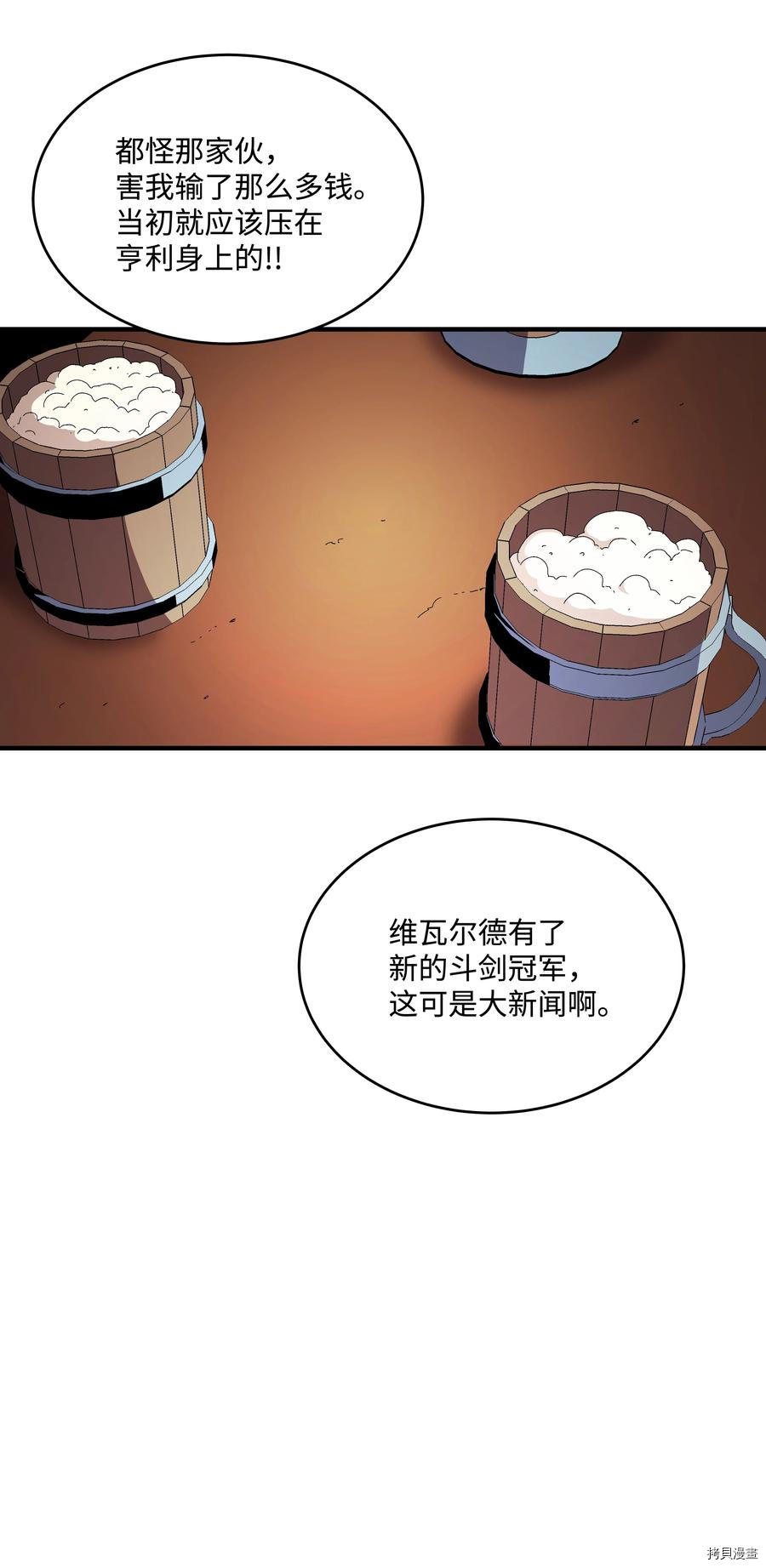 8级魔法师的重生[拷贝漫画]韩漫全集-第41话无删减无遮挡章节图片 