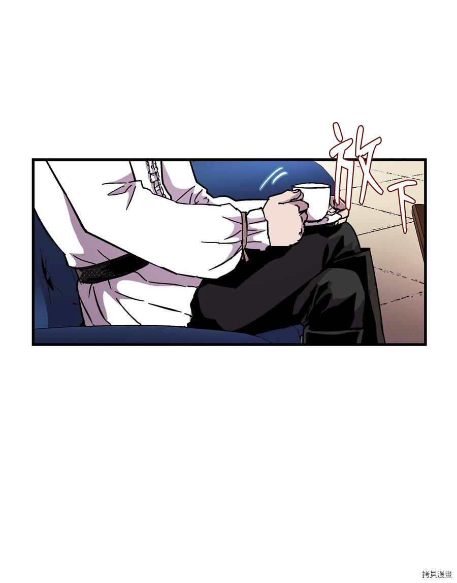 8级魔法师的重生[拷贝漫画]韩漫全集-第41话无删减无遮挡章节图片 