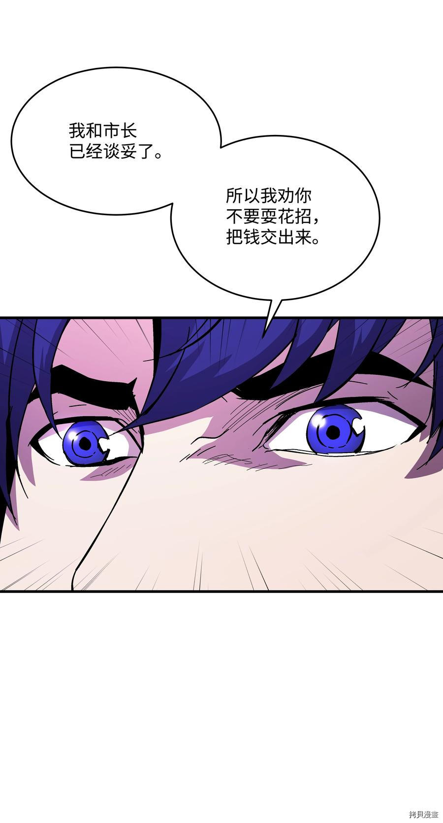 8级魔法师的重生[拷贝漫画]韩漫全集-第41话无删减无遮挡章节图片 