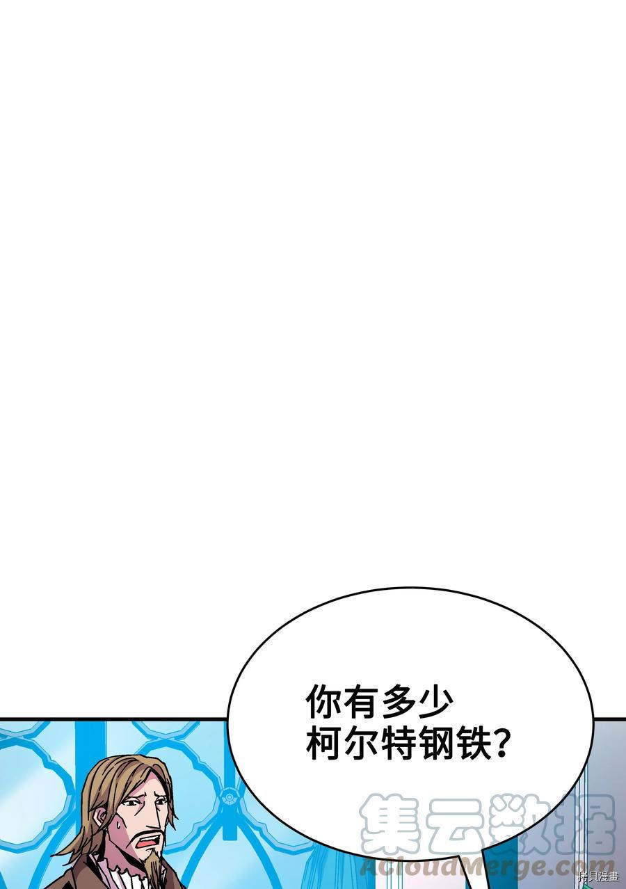 8级魔法师的重生[拷贝漫画]韩漫全集-第42话无删减无遮挡章节图片 