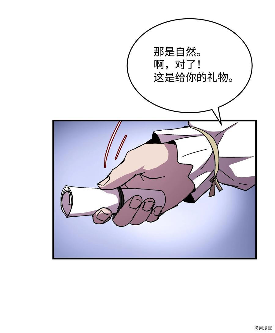 8级魔法师的重生[拷贝漫画]韩漫全集-第42话无删减无遮挡章节图片 