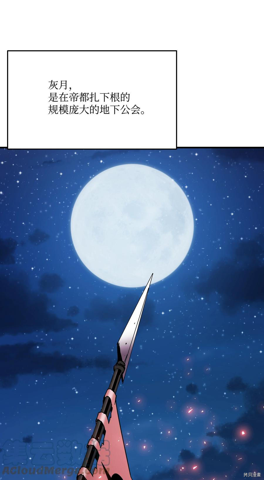 8级魔法师的重生[拷贝漫画]韩漫全集-第42话无删减无遮挡章节图片 