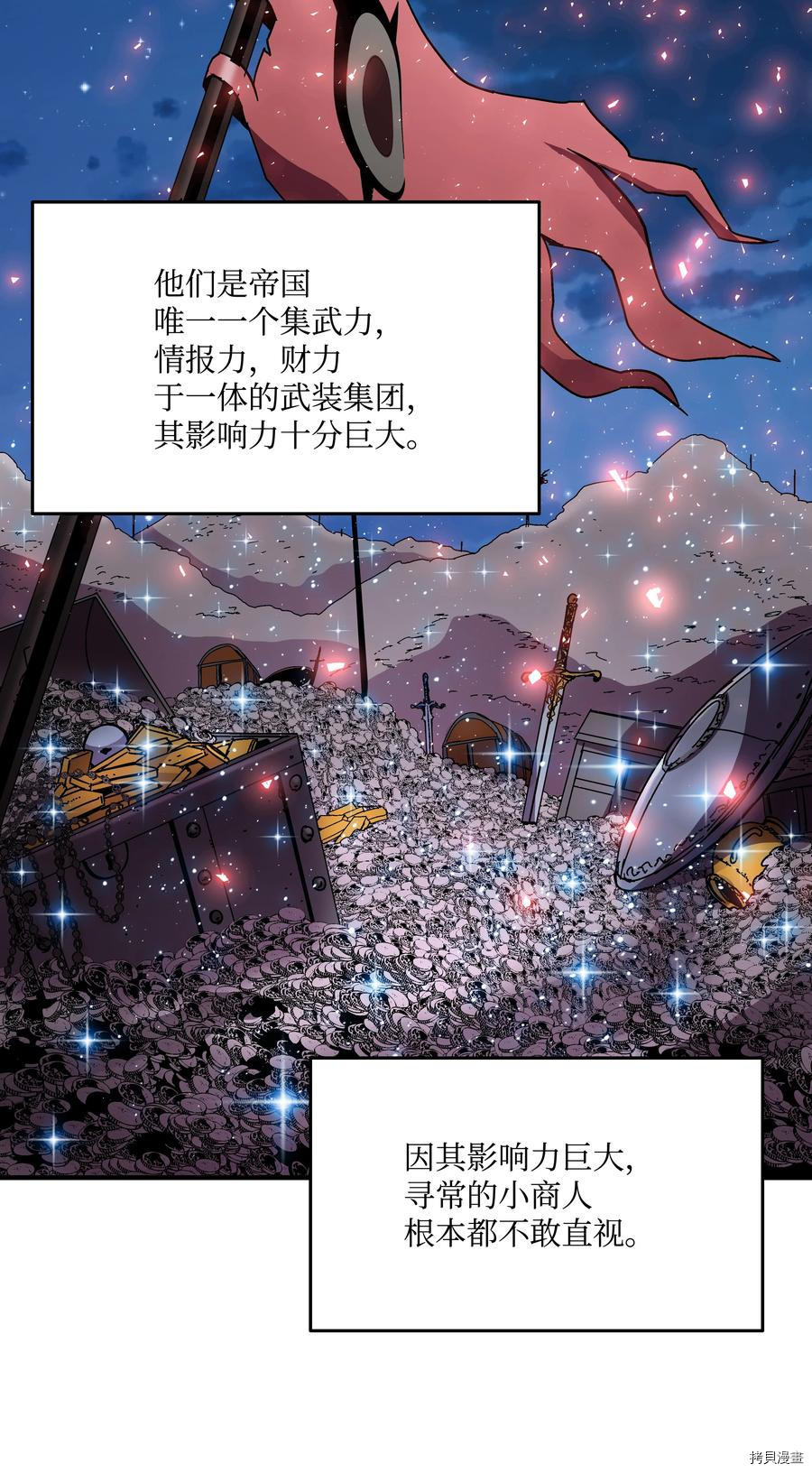 8级魔法师的重生[拷贝漫画]韩漫全集-第42话无删减无遮挡章节图片 