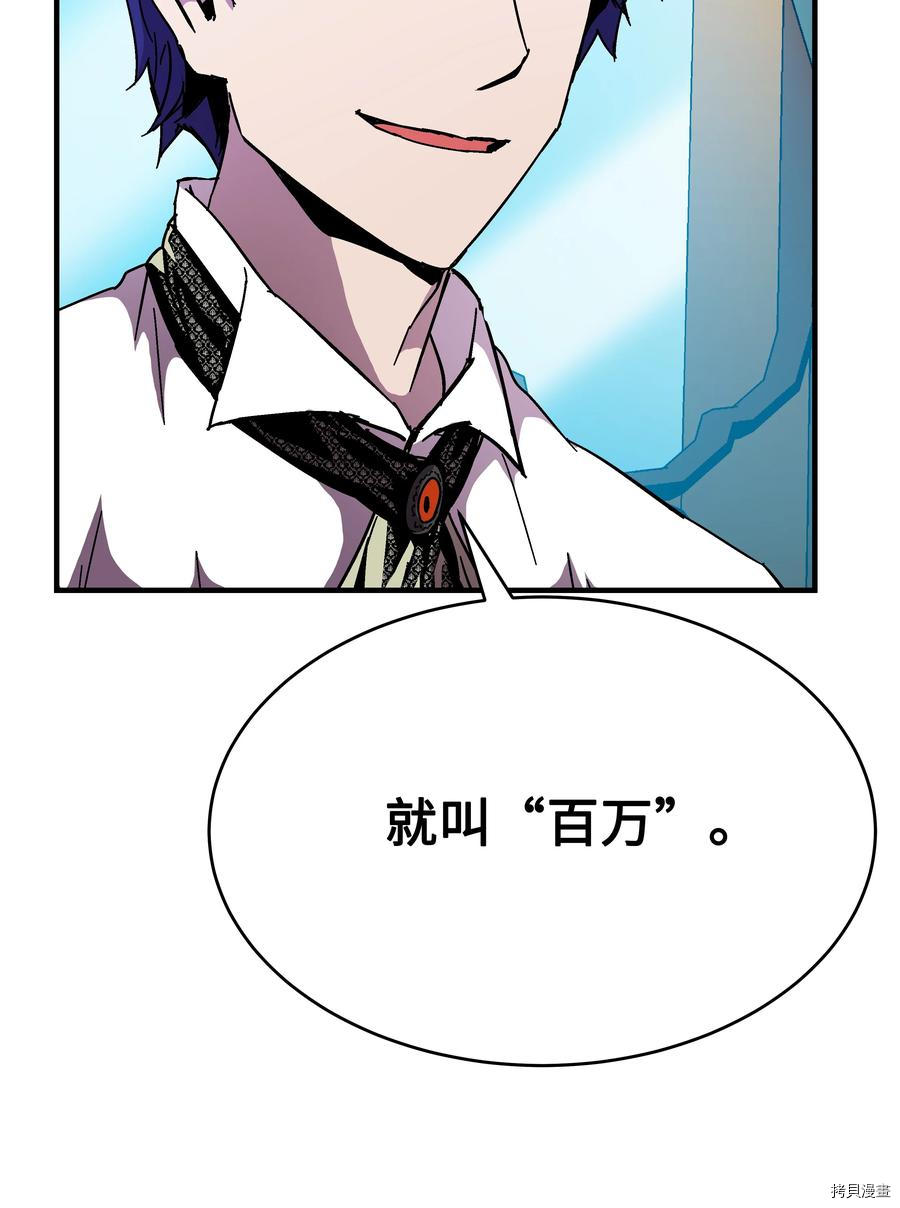 8级魔法师的重生[拷贝漫画]韩漫全集-第42话无删减无遮挡章节图片 