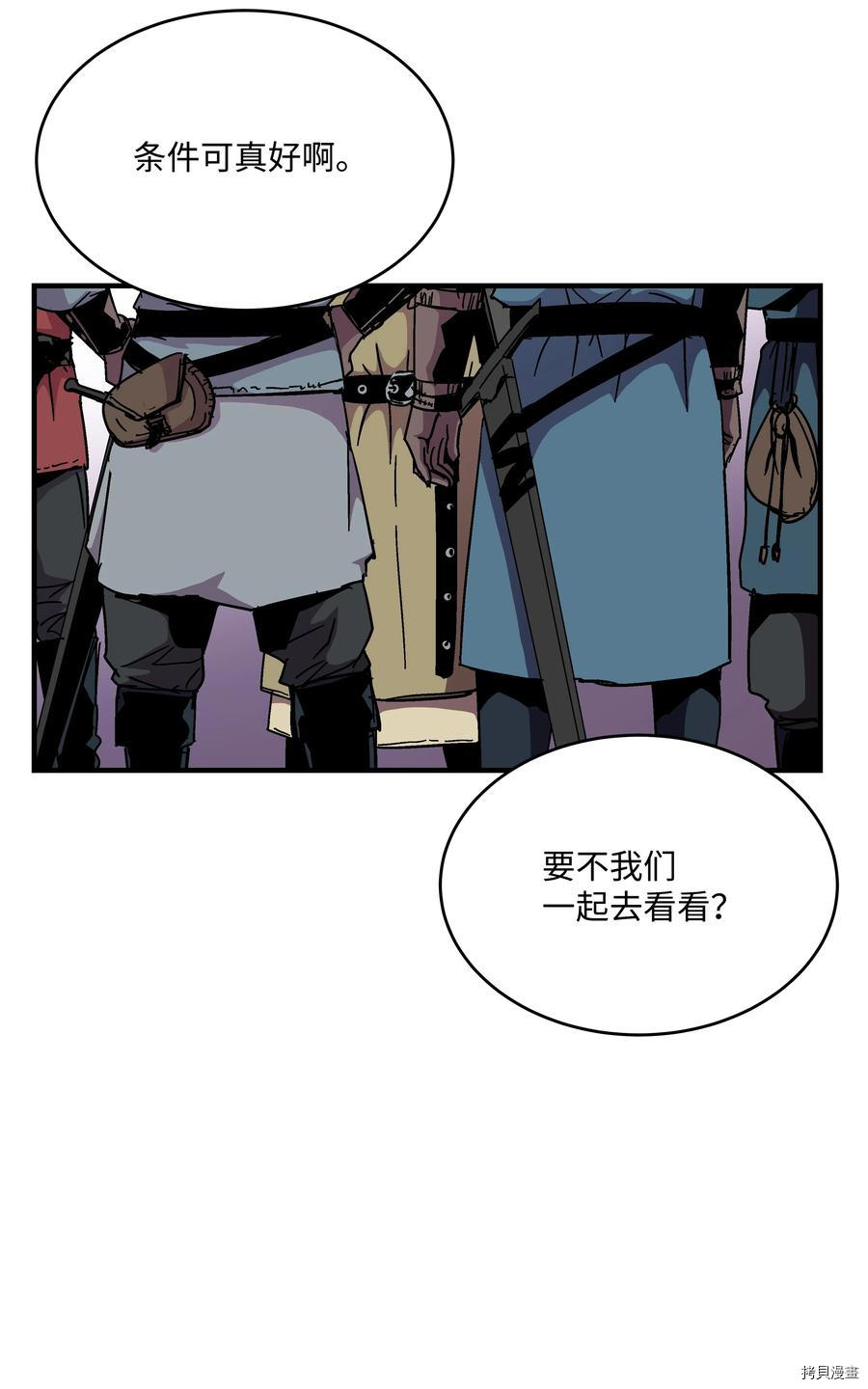 8级魔法师的重生[拷贝漫画]韩漫全集-第42话无删减无遮挡章节图片 