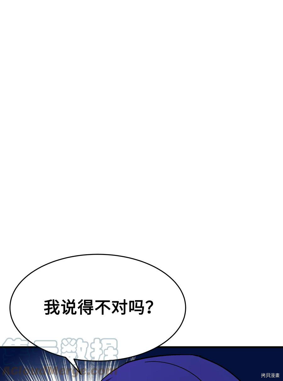 8级魔法师的重生[拷贝漫画]韩漫全集-第43话无删减无遮挡章节图片 