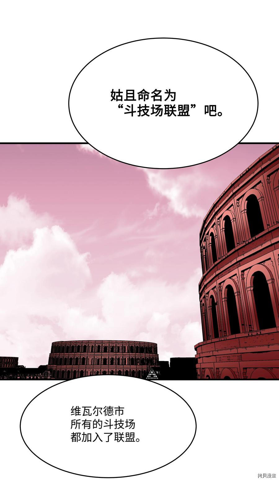 8级魔法师的重生[拷贝漫画]韩漫全集-第43话无删减无遮挡章节图片 