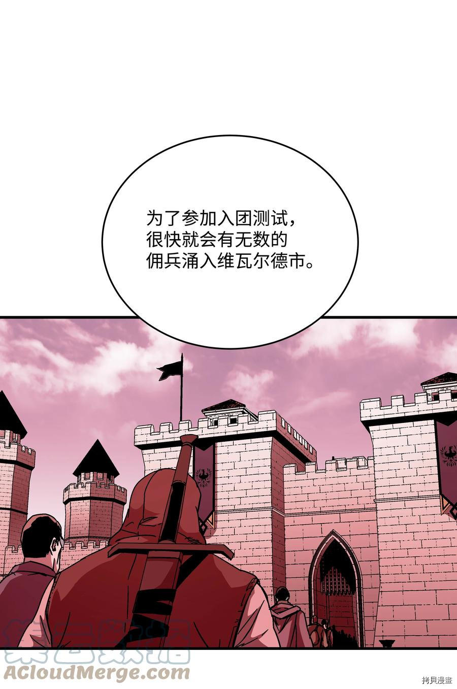 8级魔法师的重生[拷贝漫画]韩漫全集-第43话无删减无遮挡章节图片 