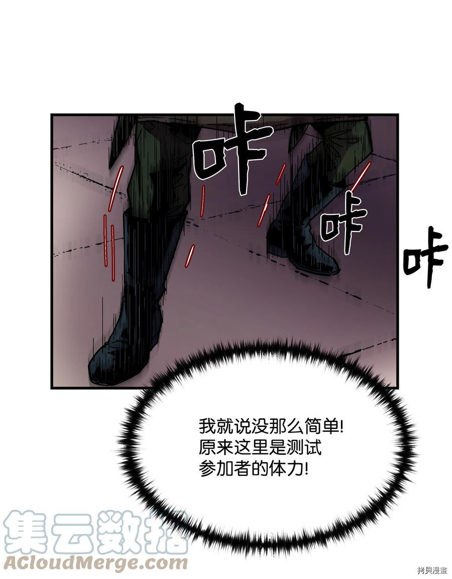 8级魔法师的重生[拷贝漫画]韩漫全集-第43话无删减无遮挡章节图片 