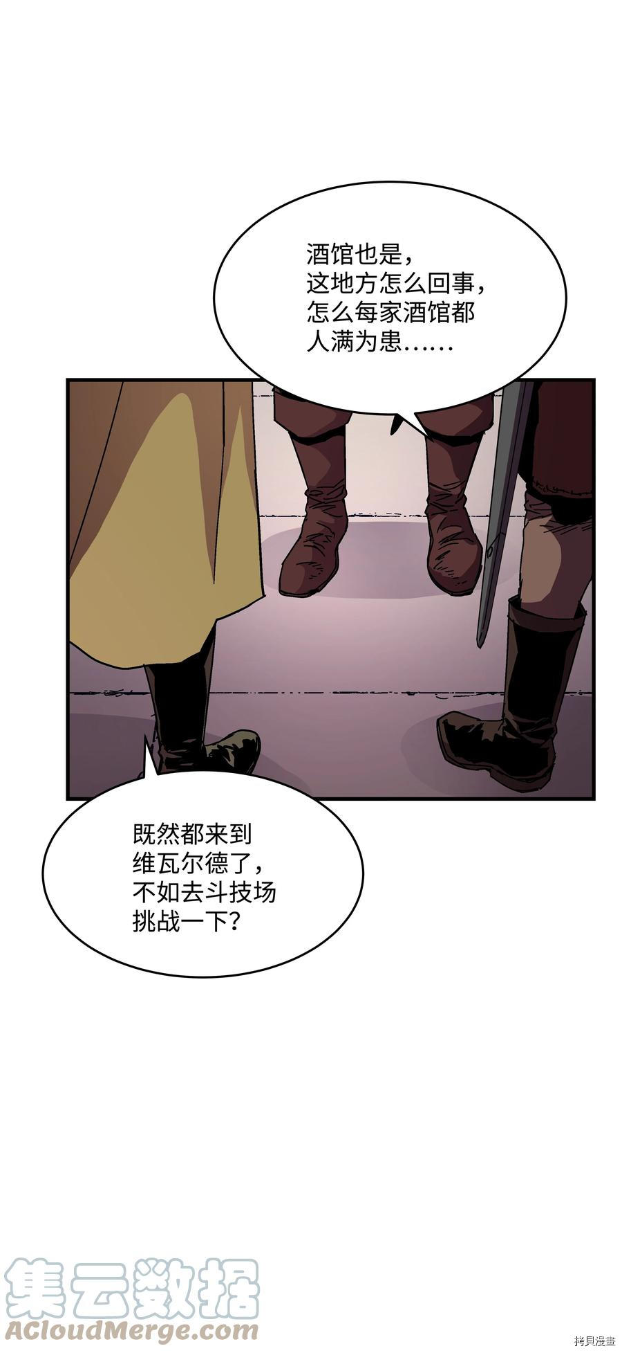 8级魔法师的重生[拷贝漫画]韩漫全集-第43话无删减无遮挡章节图片 