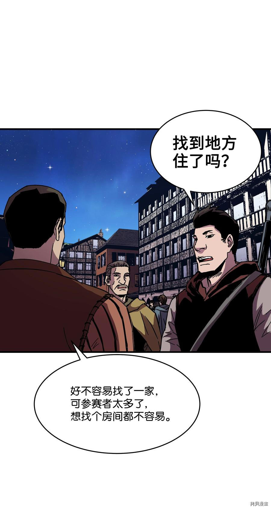 8级魔法师的重生[拷贝漫画]韩漫全集-第43话无删减无遮挡章节图片 