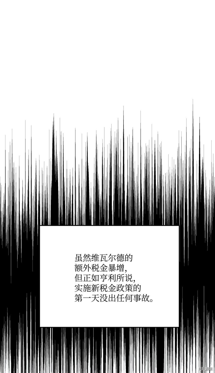 8级魔法师的重生[拷贝漫画]韩漫全集-第43话无删减无遮挡章节图片 