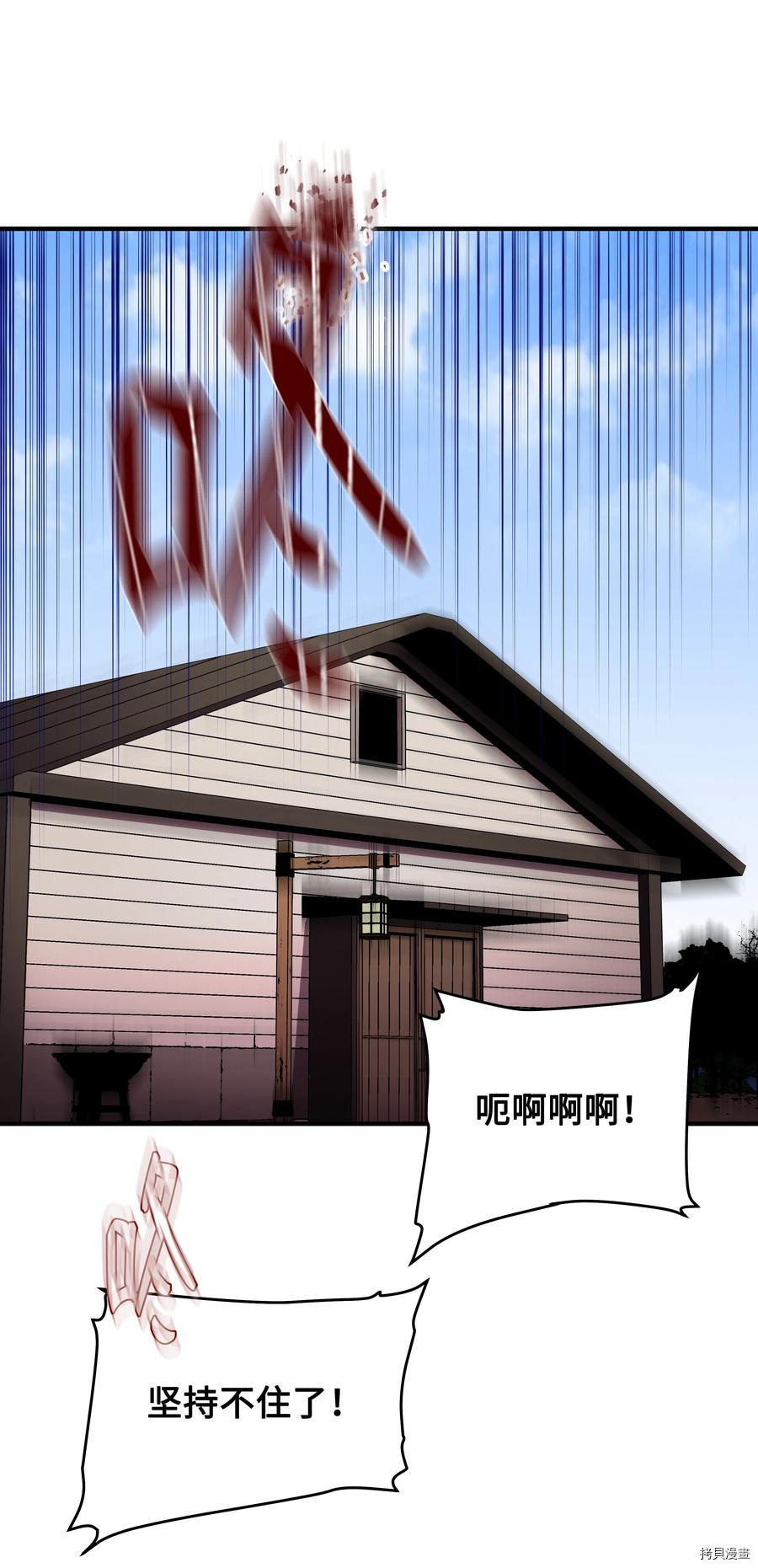 8级魔法师的重生[拷贝漫画]韩漫全集-第43话无删减无遮挡章节图片 