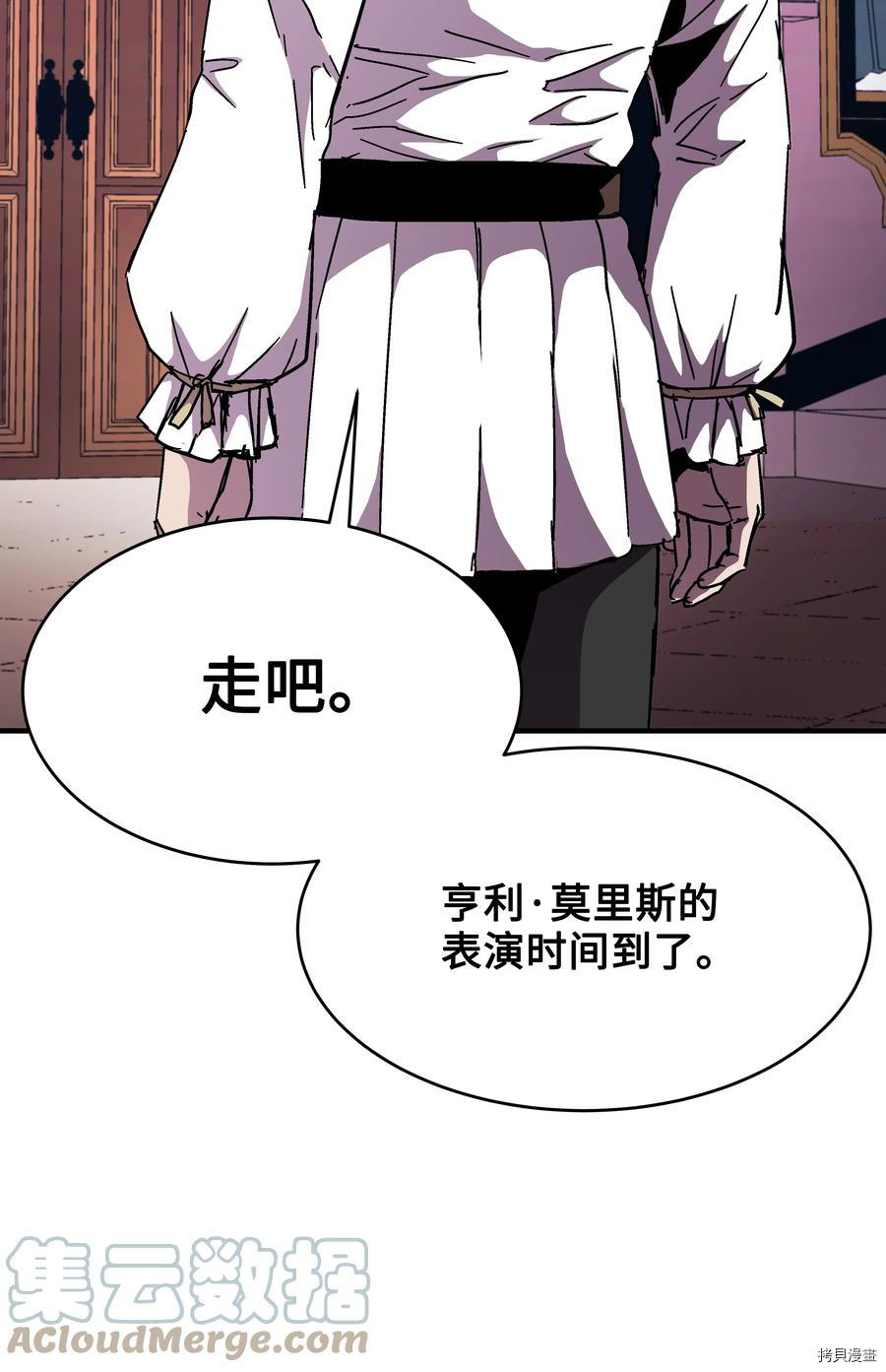 8级魔法师的重生[拷贝漫画]韩漫全集-第44话无删减无遮挡章节图片 