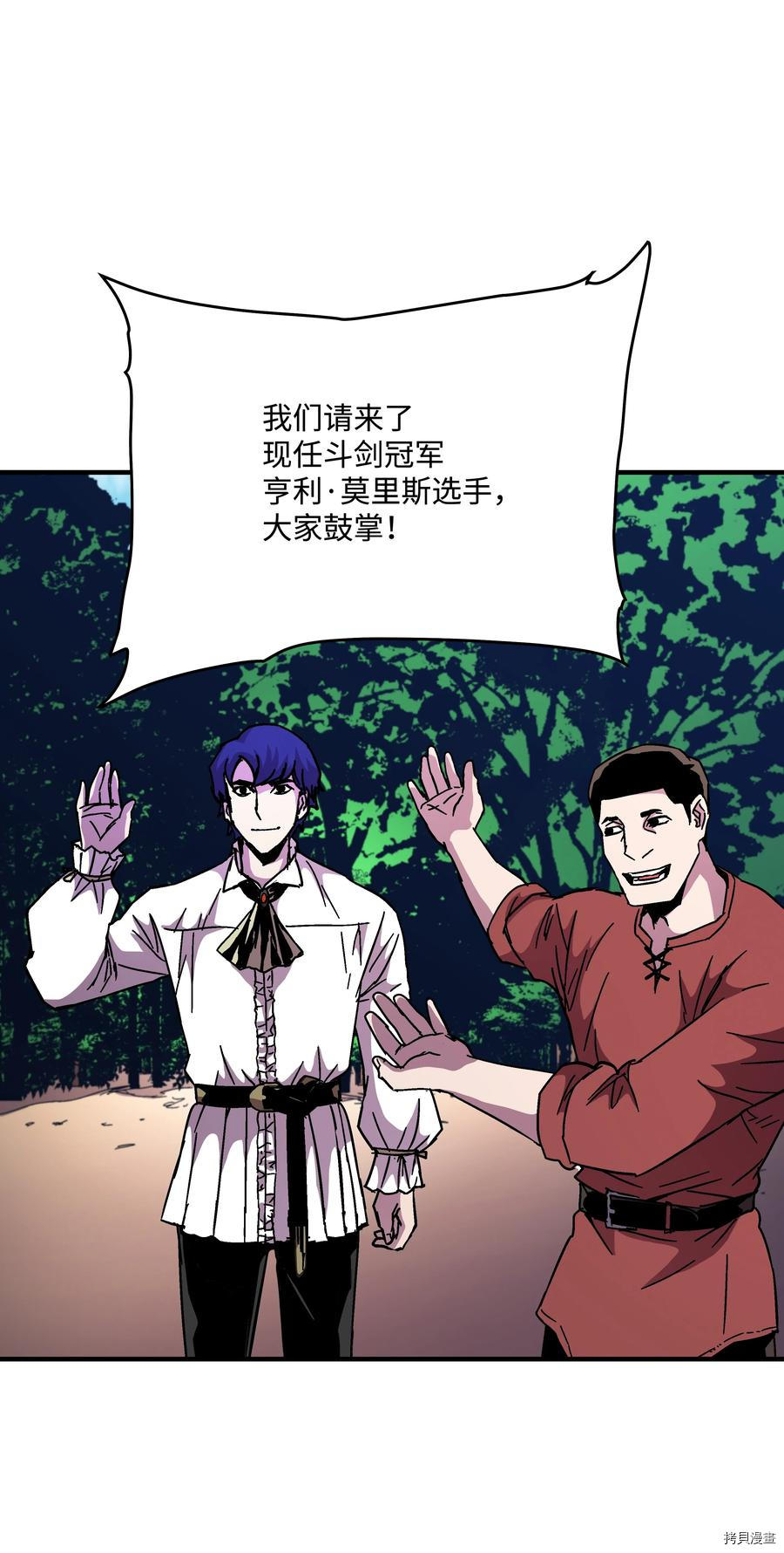 8级魔法师的重生[拷贝漫画]韩漫全集-第44话无删减无遮挡章节图片 