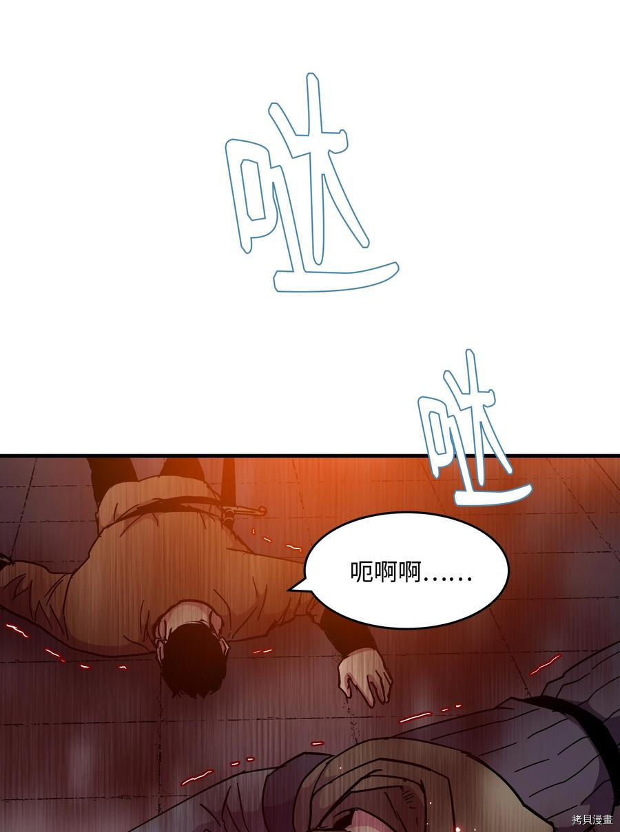 8级魔法师的重生[拷贝漫画]韩漫全集-第44话无删减无遮挡章节图片 