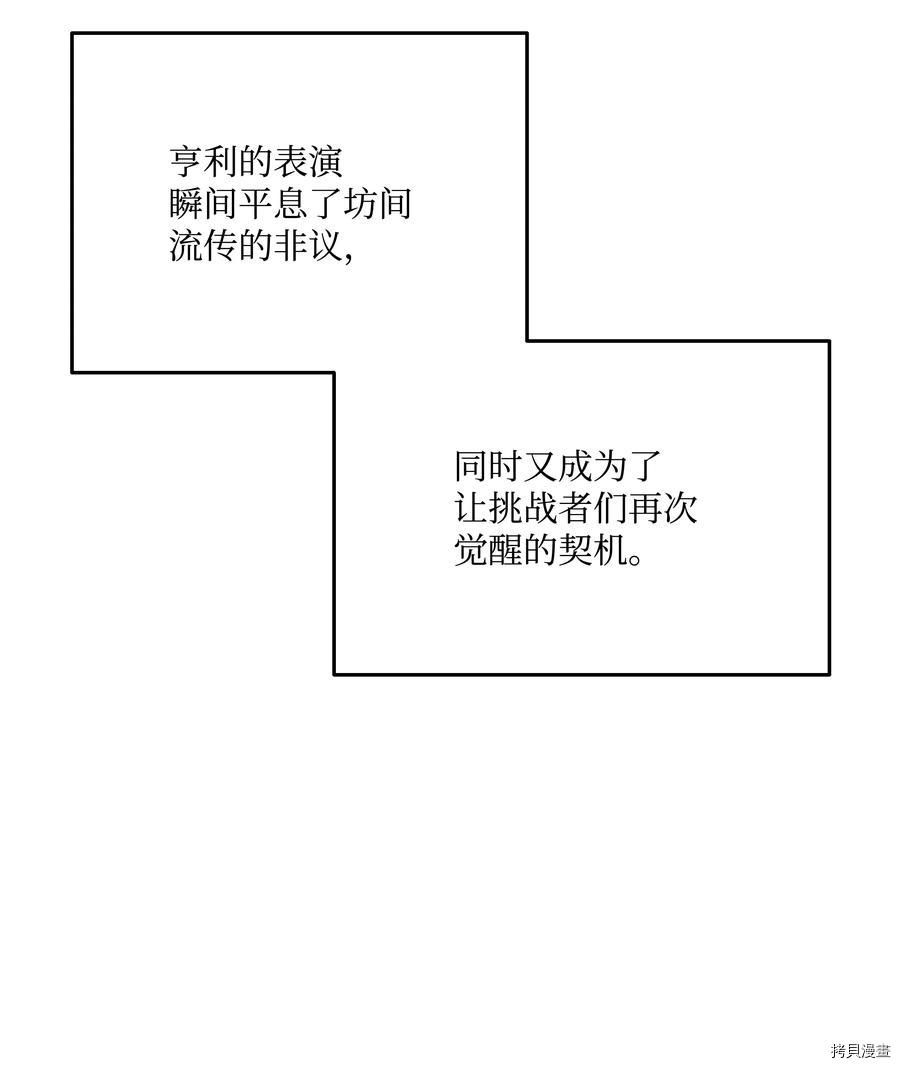 8级魔法师的重生[拷贝漫画]韩漫全集-第44话无删减无遮挡章节图片 