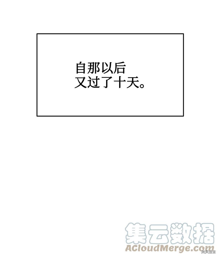 8级魔法师的重生[拷贝漫画]韩漫全集-第44话无删减无遮挡章节图片 