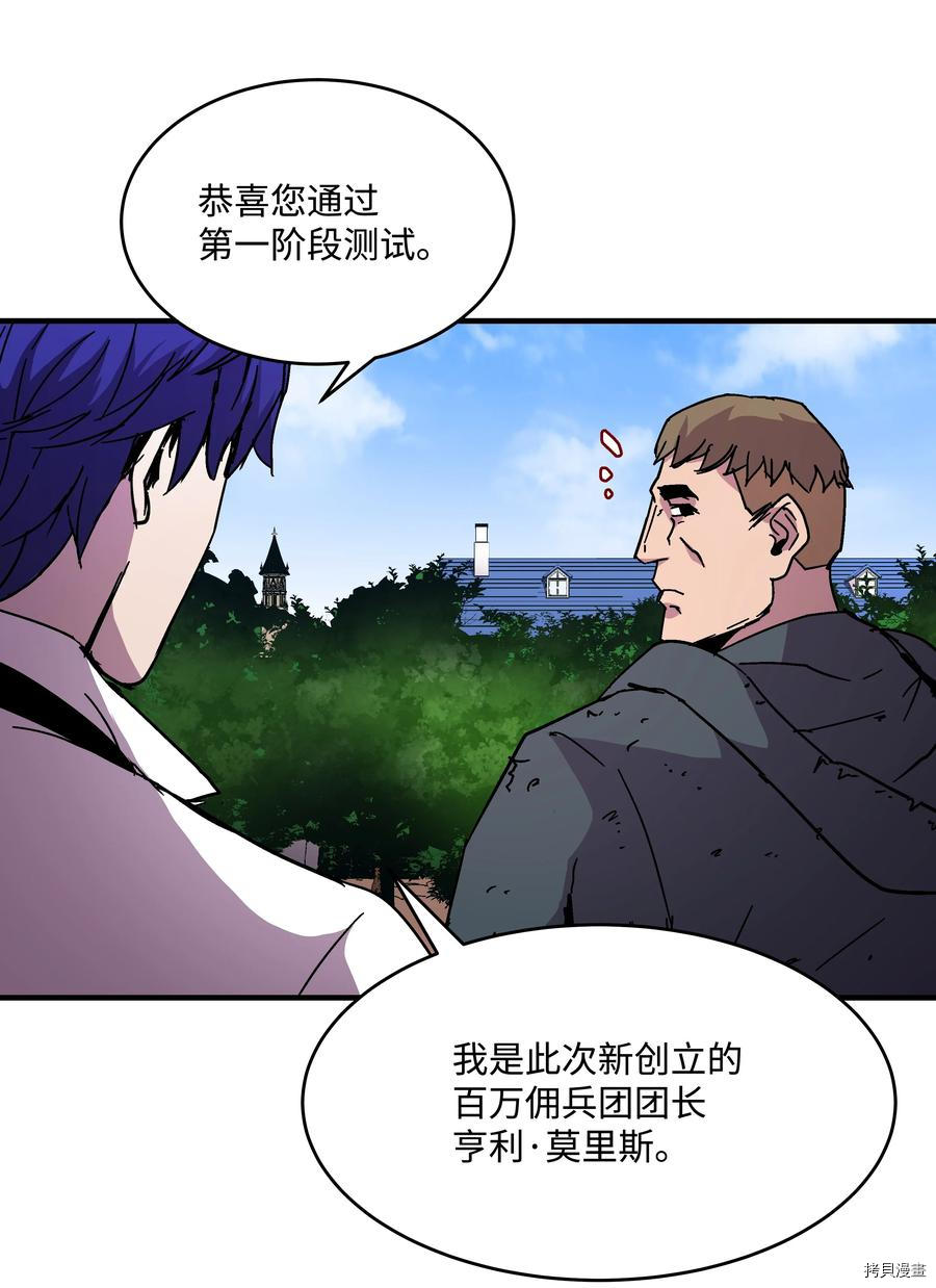 8级魔法师的重生[拷贝漫画]韩漫全集-第44话无删减无遮挡章节图片 