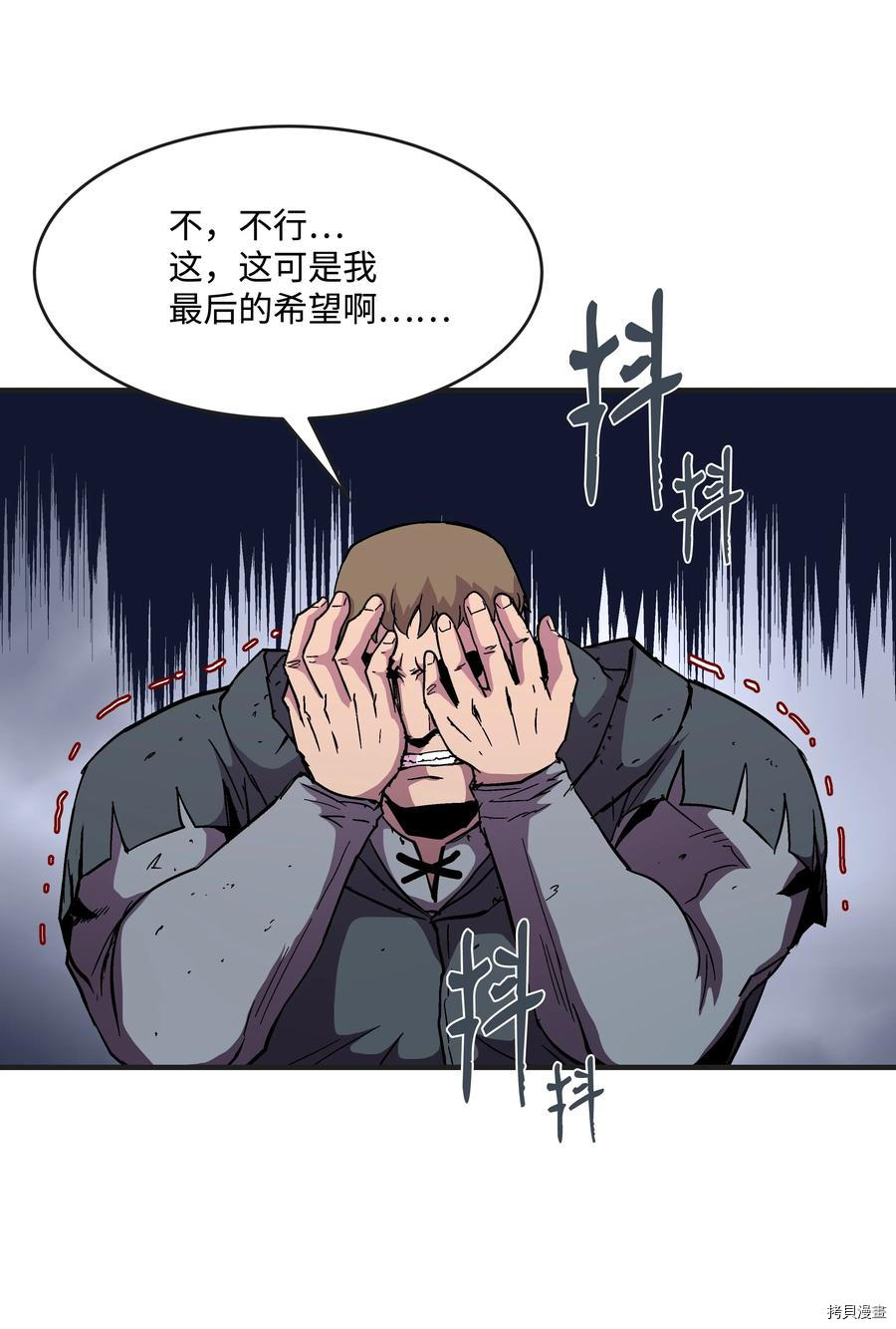 8级魔法师的重生[拷贝漫画]韩漫全集-第45话无删减无遮挡章节图片 