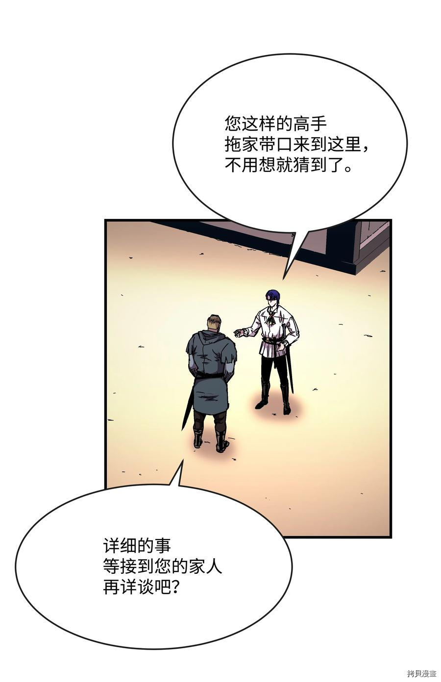 8级魔法师的重生[拷贝漫画]韩漫全集-第45话无删减无遮挡章节图片 