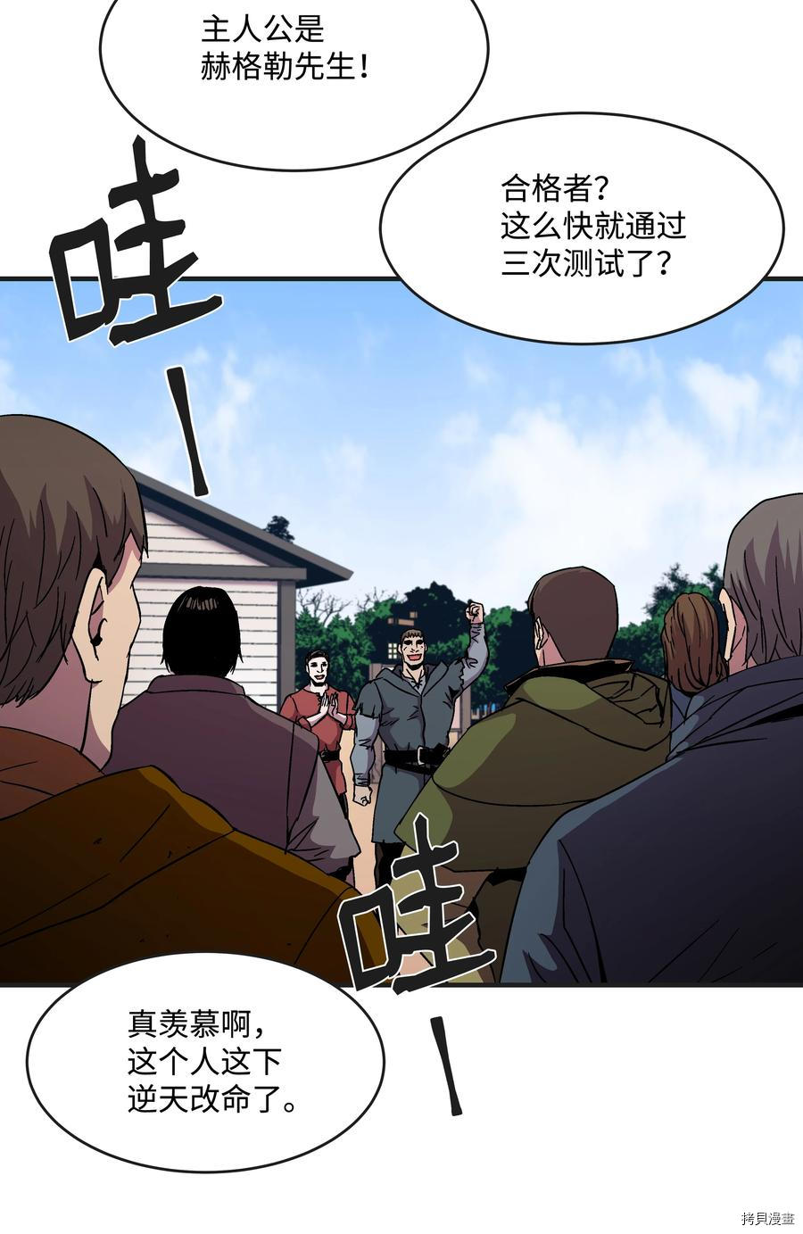 8级魔法师的重生[拷贝漫画]韩漫全集-第45话无删减无遮挡章节图片 