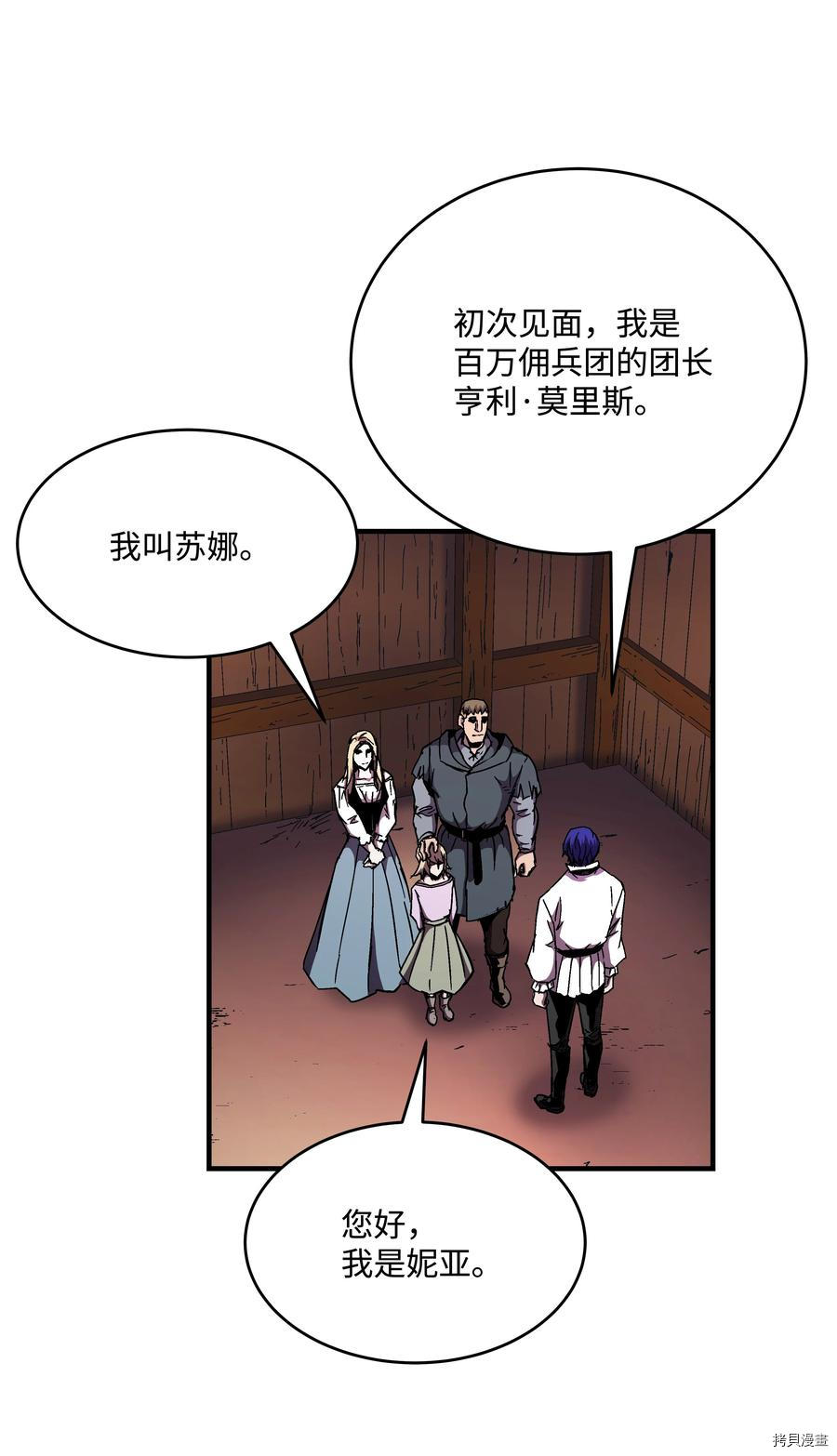 8级魔法师的重生[拷贝漫画]韩漫全集-第45话无删减无遮挡章节图片 