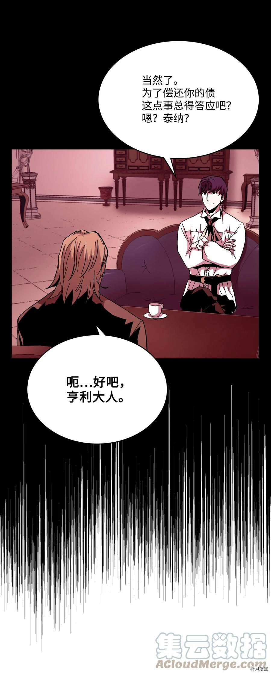 8级魔法师的重生[拷贝漫画]韩漫全集-第45话无删减无遮挡章节图片 