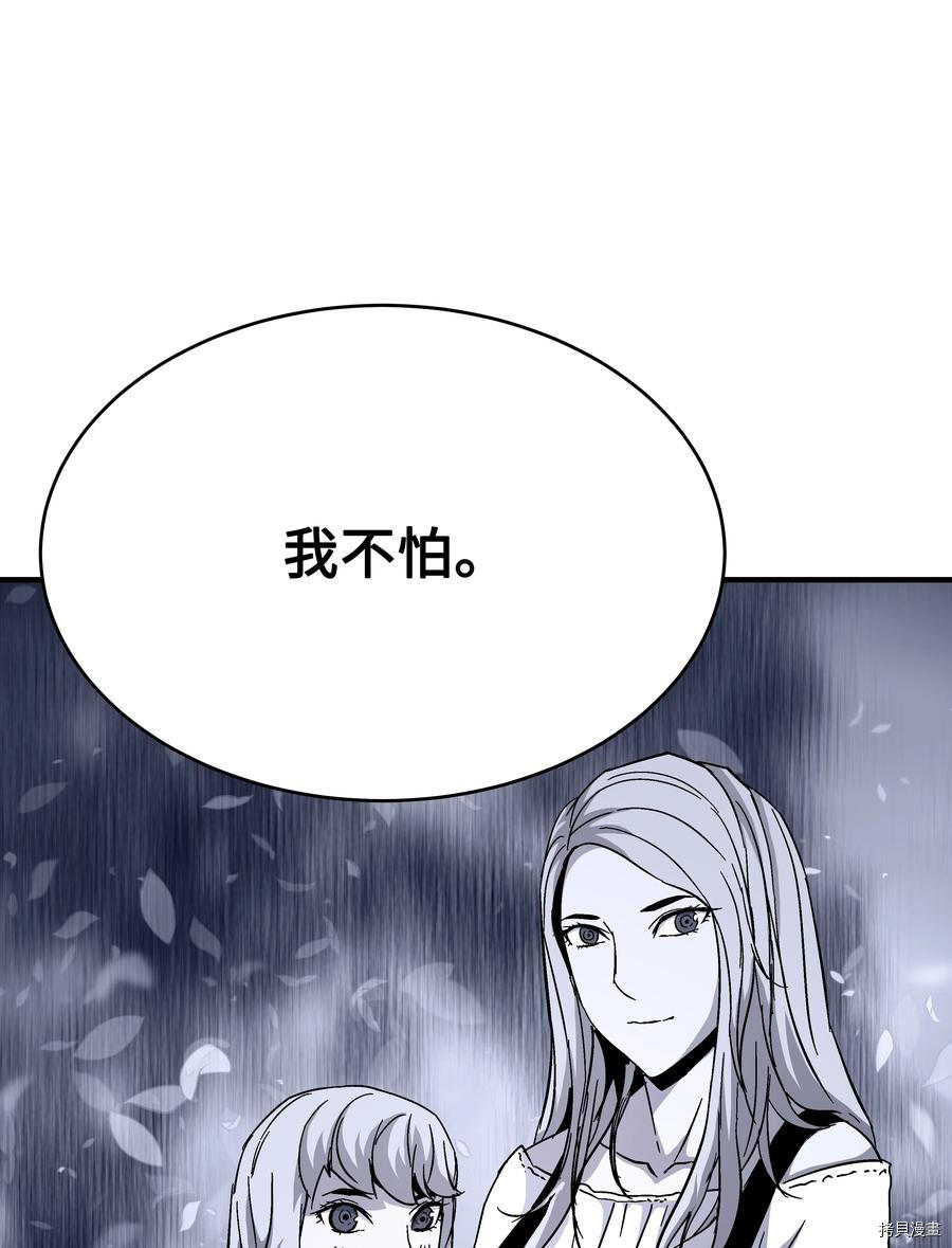 8级魔法师的重生[拷贝漫画]韩漫全集-第45话无删减无遮挡章节图片 