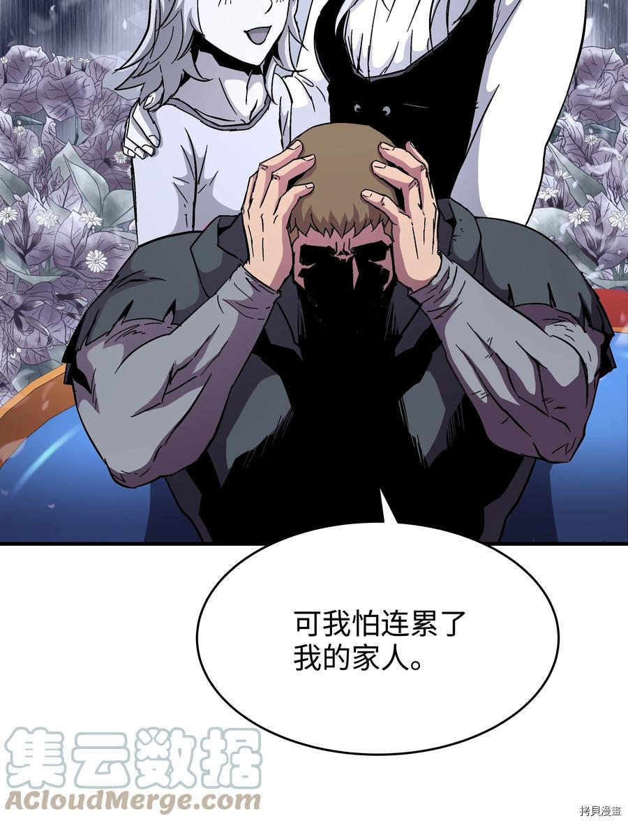 8级魔法师的重生[拷贝漫画]韩漫全集-第45话无删减无遮挡章节图片 