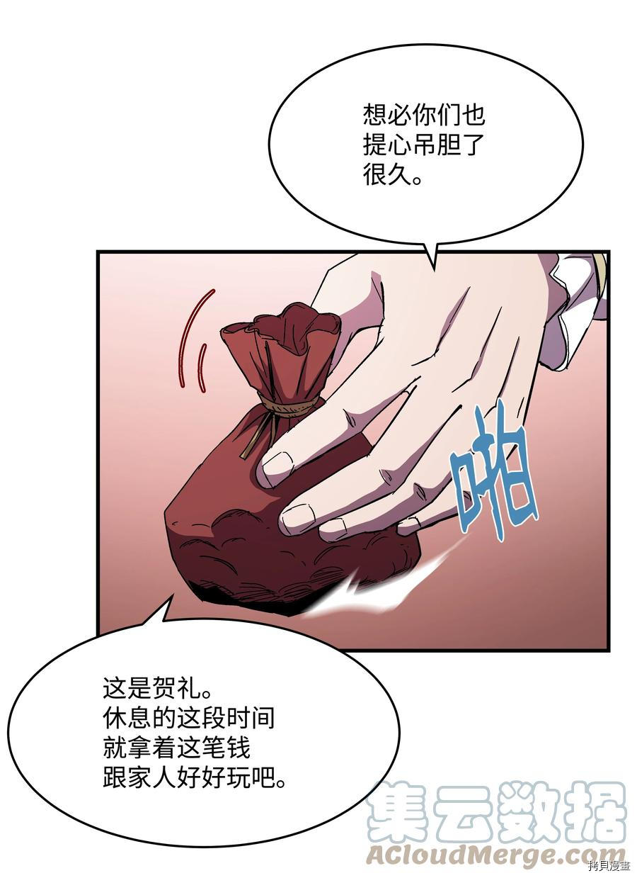 8级魔法师的重生[拷贝漫画]韩漫全集-第45话无删减无遮挡章节图片 