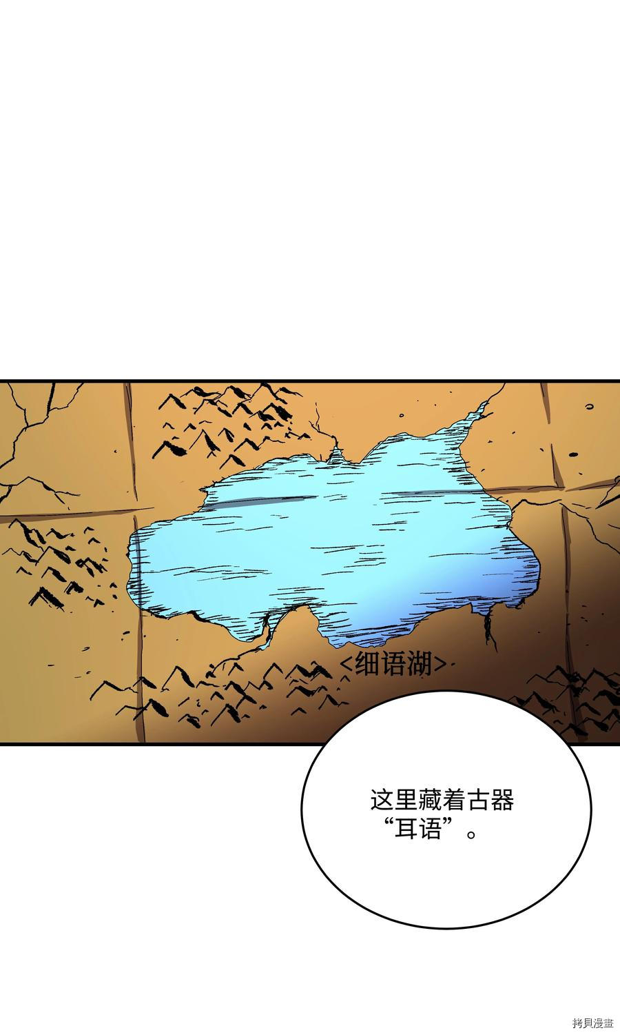 8级魔法师的重生[拷贝漫画]韩漫全集-第45话无删减无遮挡章节图片 