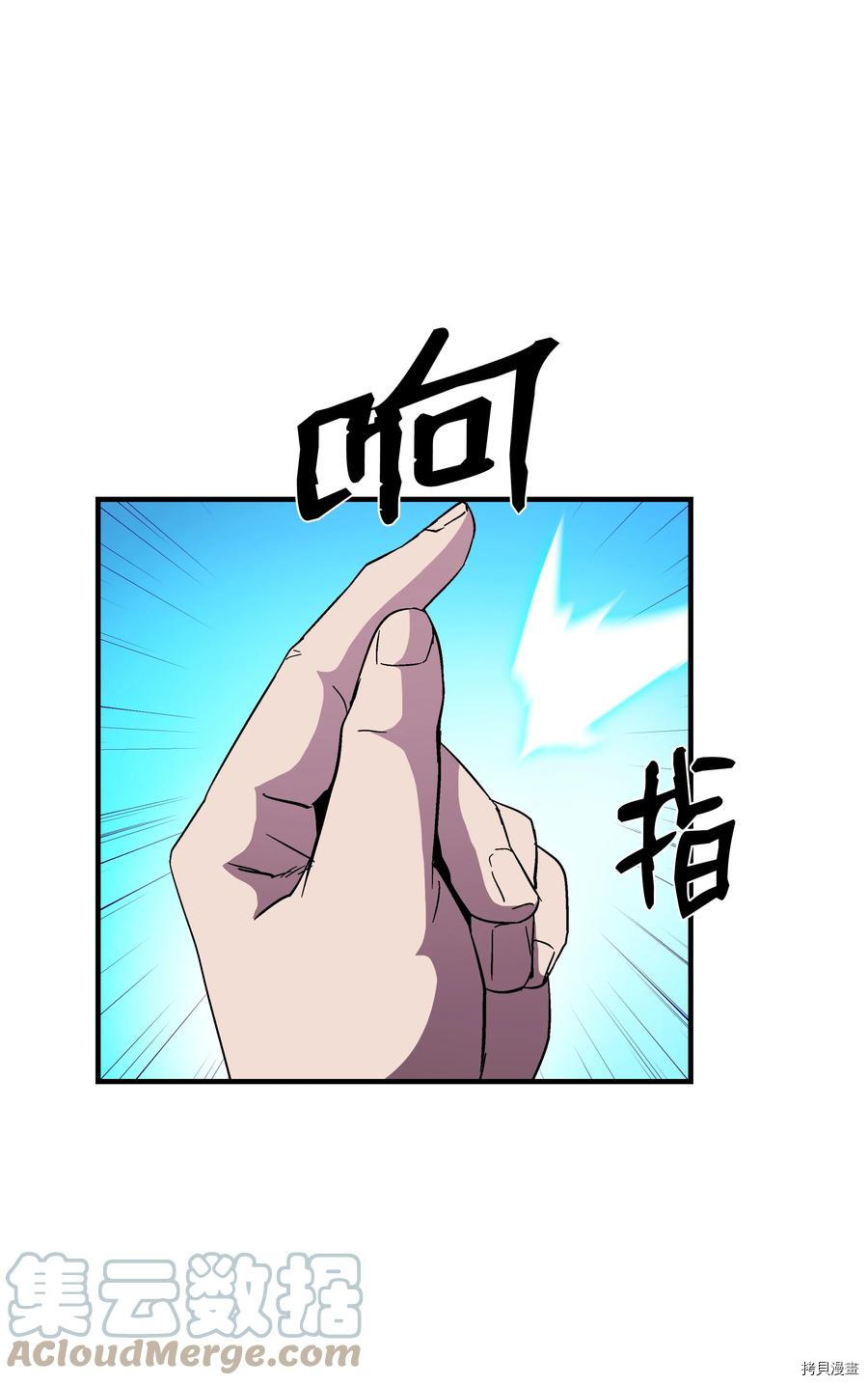 8级魔法师的重生[拷贝漫画]韩漫全集-第46话无删减无遮挡章节图片 