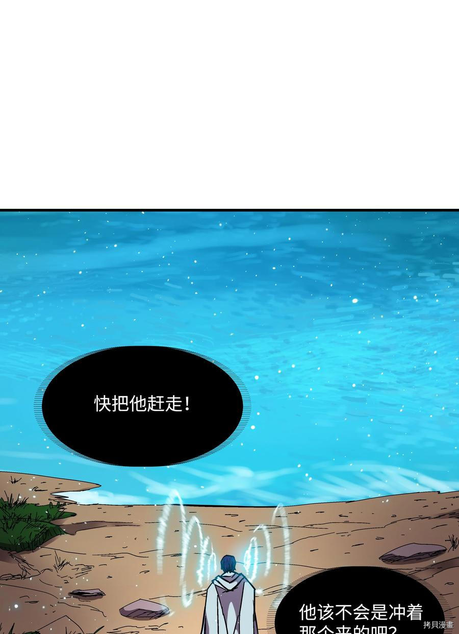 8级魔法师的重生[拷贝漫画]韩漫全集-第46话无删减无遮挡章节图片 